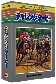 Challenge Derby - Box - 3D (Japan) - 337x508