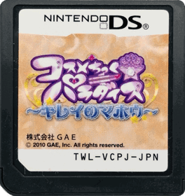 Cosmetic Paradise: Kirei no Mahou - Cart - Front (Japan) - 1423x1510