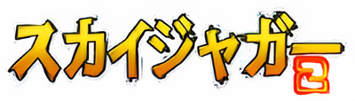 Sky Jaguar 2 - Clear Logo (World) - 512x146