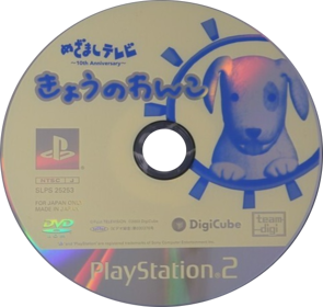 Kyo-no Wanko - Disc (Japan) - 539x512