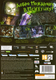 Batman: Arkham Asylum Game of the Year Edition - Box - Back (Russia) - 561x800