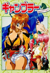 Gambler: Queen's Cup - Box - Front (Japan) - 352x512