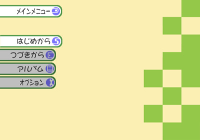 True Love Story 3 - Screenshot - Game Select (Japan) - 640x448
