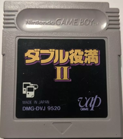 Double Yakuman II - Cart - Front (Japan) - 762x856