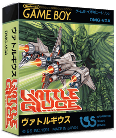 Vattle Giuce - Box - 3D (Japan) - 837x998