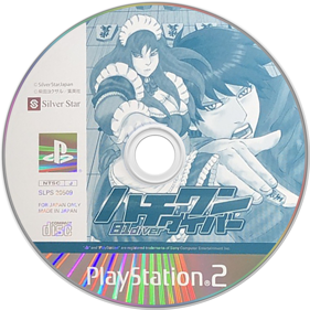 81diver - Disc (Japan) - 800x800