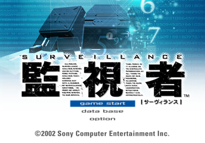 Surveillance: Kanshisha - Screenshot - Game Select (Japan) - 640x448