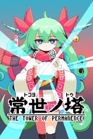 Tokoyo: The Tower of Perpetuity - Box - Front (Japan) - 600x900