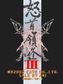 DoDonPachi Dai-Ou-Jou - Screenshot - Game Title (World) - 1008x1344