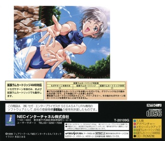 Friends: Seishun no Kagayaki - Box - Back (Japan) - 1605x1370