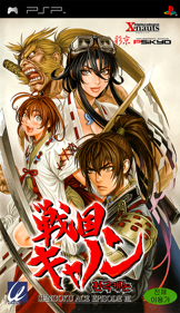 Sengoku Cannon: Sengoku Ace Episode III - Box - Front (Korea) - 571x989