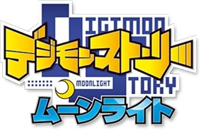 Digimon World Dusk - Clear Logo (Japan) - 287x187