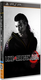 Kurohyō: Ryū ga Gotoku Shinshō - Box - 3D (World) - 296x581