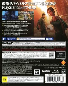 The Last of Us Remastered - Box - Back (Japan) - 631x800