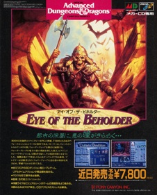 Advanced Dungeons & Dragons: Eye of the Beholder - Advertisement Flyer - Front (Japan) - 1220x1515