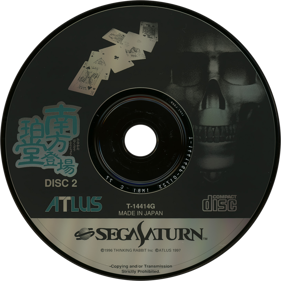 Minakata Hakudou Toujou - Disc (Japan) - 1430x1430