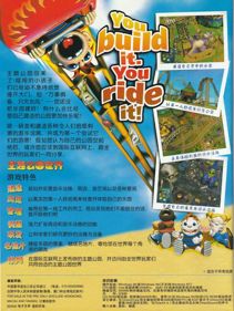 Sim Theme Park - Box - Back (China) - 601x800