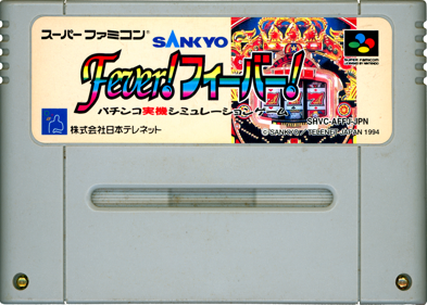 Sankyo Fever! Fever!: Pachinko Jikki Simulation Game - Cart - Front (Japan) - 1435x1026