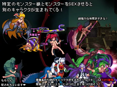 Tobihime: Inter Breed - Screenshot - Gameplay (World) - 560x420