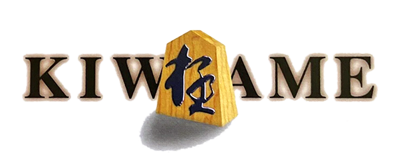 Taikyoku Shougi: Kiwame - Clear Logo (Japan) - 600x248