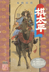 Kitahei - Box - Front (Japan) - 575x834