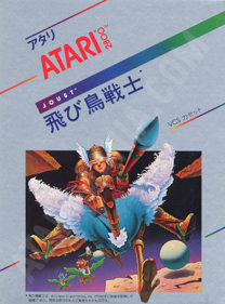 Joust - Box - Front (Japan) - 600x810