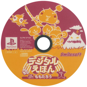 Digital Ehon Vol. 1: Imadoki no Momotarou - Disc (Japan) - 600x600