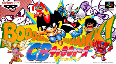 CB Chara Wars: Ushinawareta Gag - Box - Front (Japan) - 2774x1536