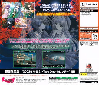 21: Two One - Box - Back (Japan) - 3230x2771