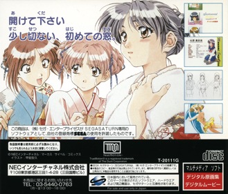 Sentimental Graffiti: First Window - Box - Back (Japan) - 1605x1370