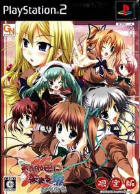 Akane Iro ni Somaru Saka: Parallel - Box - Front (Japan) - 413x568