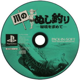 Kawa no Nushi Tsuri: Hikyou o Motomete - Disc (Japan) - 500x501