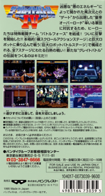 The Great Battle IV - Box - Back (Japan) - 1504x2796