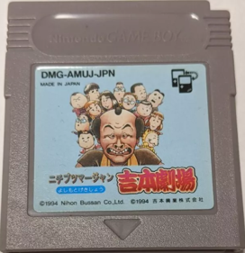 Nichibutsu Mahjong: Yoshimoto Gekijou - Cart - Front (Japan) - 604x623