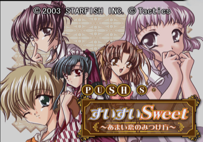 Sui Sui Sweet: Amai Koi no Mitsuke-kata - Screenshot - Game Title (Japan) - 640x448