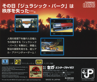 Jurassic Park - Box - Back (Japan) - 1610x1375