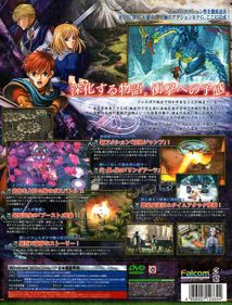 Ys: The Oath in Felghana - Box - Back (Japan) - 610x800