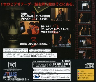 Minakata Hakudou Toujou - Box - Back (Japan) - 1606x1370