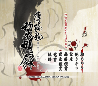 Hakuouki: Reimeiroku - Screenshot - Game Select (Japan) - 512x448