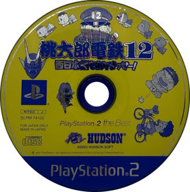 Momotarou Dentetsu 12: Nishi Nihon Hen mo Arimasse! - Disc (Japan) - 818x826