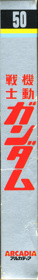 Mobile Soldier Gundam - Box - Spine (Japan) - 307x2259