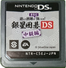 Asonde Igo ga Sarani Tsuyoku Naru!: Ginsei Igo DS: Chuukyuu Hen - Cart - Front (Japan) - 354x368