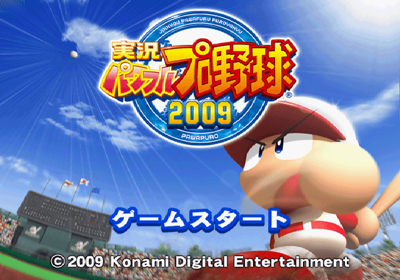 Jikkyou Powerful Pro Yakyuu 2009 - Screenshot - Game Title (Japan) - 640x448
