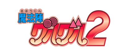 Mahoujin GuruGuru 2 - Clear Logo (Japan) - 3804x1680