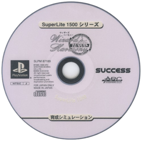 Wizard's Harmony - Disc (Japan) - 500x499