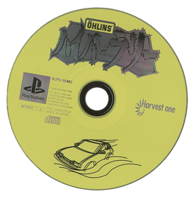 Hyper-Rally - Disc (Japan) - 586x600
