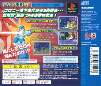 Mega Man X6 - Box - Back (Japan) - 1500x1276
