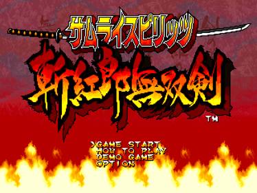 Samurai Shodown III: Blades of Blood - Screenshot - Game Title (Japan) - 640x480