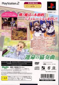 Princess Concerto - Box - Back (Japan) - 640x919