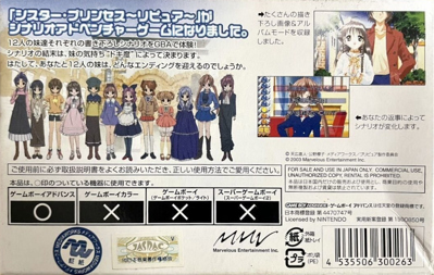 Sister Princess: Re Pure - Box - Back (Japan) - 1057x671